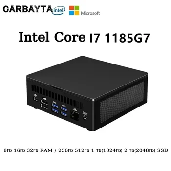 CARBAYTA Intel NUC Mini Gaming PC Core I7 1185G7 4,8 ГГЦ Windows 10 11 Pro Настольный компьютер для офисных геймеров HD Thunderbolt 4.0