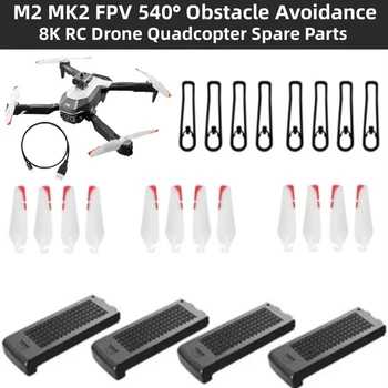 M2 MK2 FPV 540 ° Обход Препятствий Оптический Поток Наведения 8K RC Дрон Квадрокоптер Запасные Части 3.7V 1600mAh Аккумулятор /Пропеллер /Защита