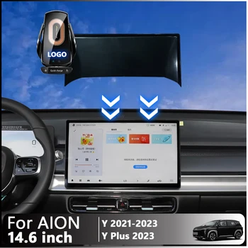 Для AION Y / Y Plus 2021-2023 Беспроводная зарядка автомобильного телефона, поворотная подставка на 360 °, 14,6-дюймовый экран с фиксированным основанием