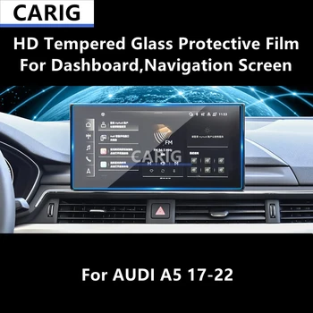 Для AUDI A5 17-22 Приборная панель, навигационный экран HD Закаленное стекло Защитная пленка для ремонта от царапин Аксессуары для ремонта