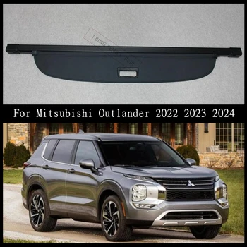 Задняя крышка багажника для Mitsubishi Outlander 2022 2023 2024 Защитный экран Шторка багажника Перегородка Защитная шторка