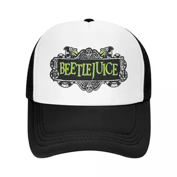 Крутая шляпа дальнобойщика из фильма ужасов Тима Бертона для мужчин и женщин, Регулируемая на заказ Бейсболка Унисекс Beetlejuice, весенние бейсболки Snapback