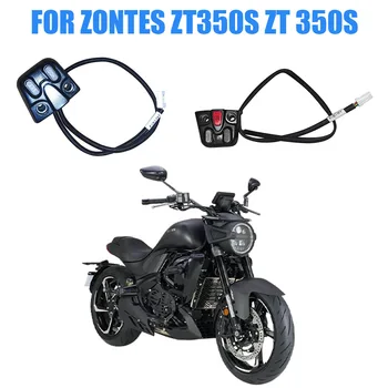 Переключатель на руле мотоцикла для Zontes ZT350S ZT 350S Переключатель на руле ZT350S ZT 350S